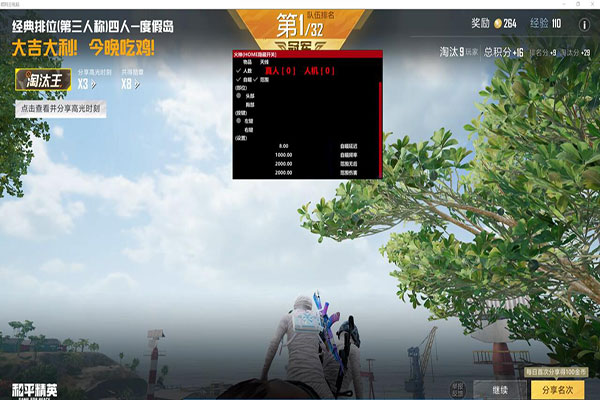 CF阳小雷辅助软件效果